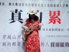-成都失恋馆