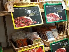 零售区-锅圈食汇火锅烧烤食材超市(凤城六路店)