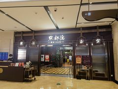 -点都德(世纪汇店)