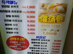 -辣火功夫麻辣烫(明洞1号店)
