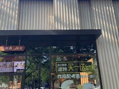 门面-肯德基(蓝桥店)