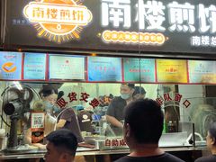 -南楼煎饼(南楼总店)
