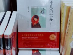 -果戈里书店