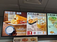 -永和大王(梅家浜店)