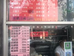 -松盛糕团店(红旗桥店)