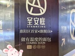 -万达广场(惠州大亚湾店)