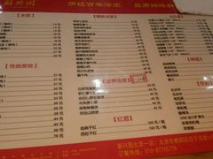 -新兴园饺子馆(北京百子湾店)