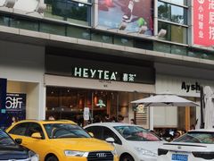 门面-喜茶(东莞汇一城店)