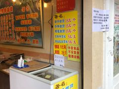 -顺记冰室(宝华路店)