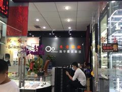 -横岗眼镜城