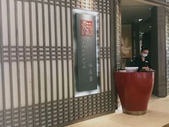 -田舍家Inakaya·炉端烧·铁板烧(天汇igc店)