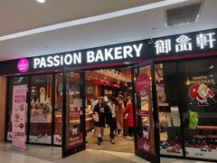 门面-御品轩(佳汇幸福里店)