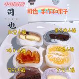 确认过眼神，是我喜欢的和果子🍓🍊
