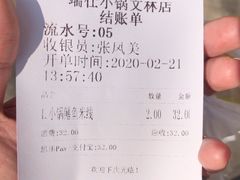 -端仕小锅(文林街店)