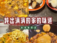 -粗粮人家·东北菜(洋桥店)
