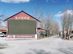-意大利农场度假村