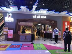 门面-LELECHA乐乐茶(上海五角场万达广场店)