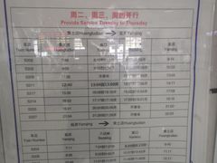 -黄土店站