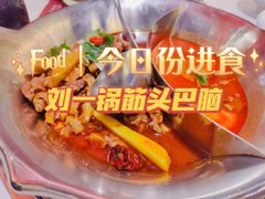 -刘一锅筋头巴脑(大悦城C店)