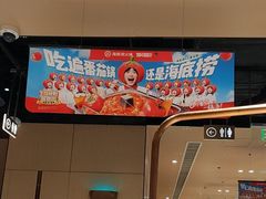 -海底捞火锅(龙湖北京大兴天街店)