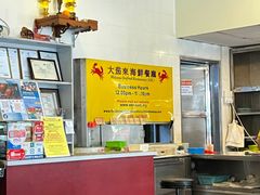 -大茄来海鲜餐厅(亚洲城分行)
