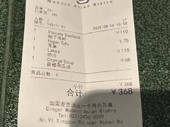 -Ginger(兴国路店)