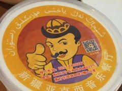 -新疆亚克西音乐餐厅(南方花园店)