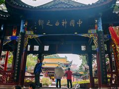 -丰都鬼城名山景区