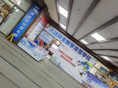 -八达岭滑雪场