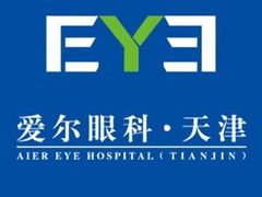 -天津大学爱尔眼科医院(天津总院)