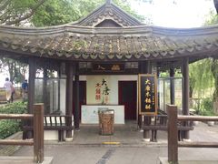 -天目湖山水园