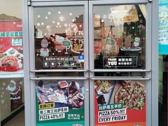 门面-棒约翰比萨意面(马家堡西路店)