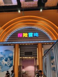 -第五极儿童乐园