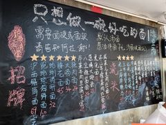 菜单-沪西老弄堂面馆(定西路店)