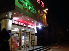 门面-宏宴·新京菜(望京店)