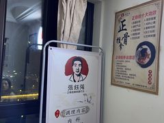 -张钰强中医正骨推拿连锁(华发商都店)