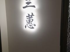 -太守宴·蘭院(天塔店)