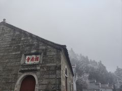 -南岳衡山风景名胜区