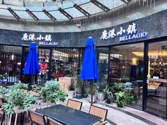 -鹿港小镇(金虹桥国际中心店)