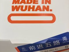 -前进5路汉堡炸鸡(昙华林店)