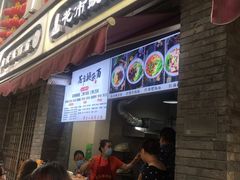 冰镇凉糕-花市豌杂面(民生路店)