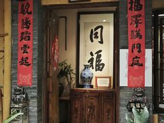 -同福社