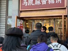 -马凯餐厅(地安门店)