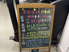-乐刻运动健身(青山印象城店)