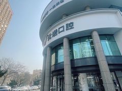 -优诺口腔(华东总院)