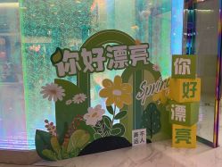 -和颜一美轻医美连锁