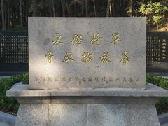 -淮海战役纪念馆