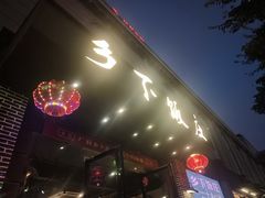 -广府乡下·饭庄(新港东路店)