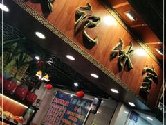 -顺记冰室(宝华路店)