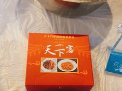 -天下客饭店(中山路店)